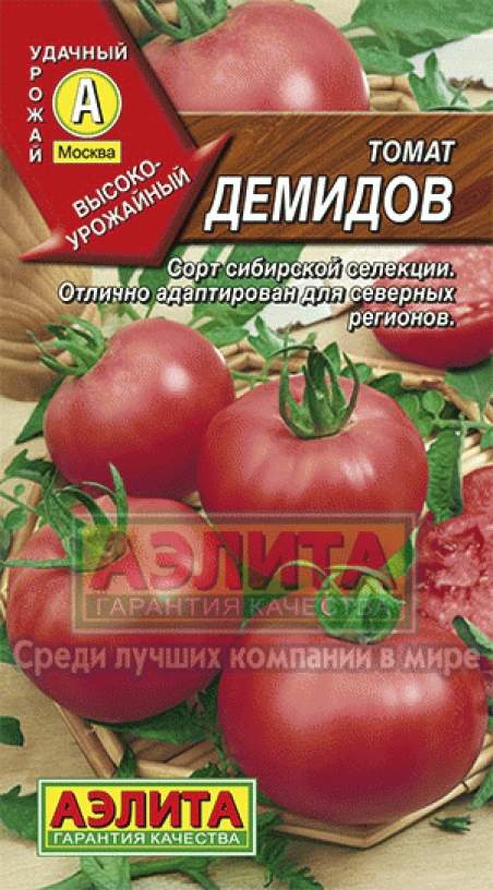 Томат Демидов Купить На Авито В Волгограде