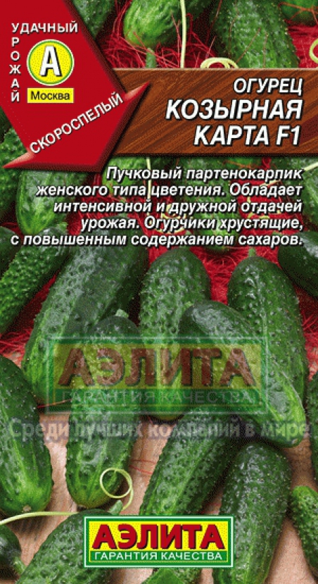 Огурец козырная карта